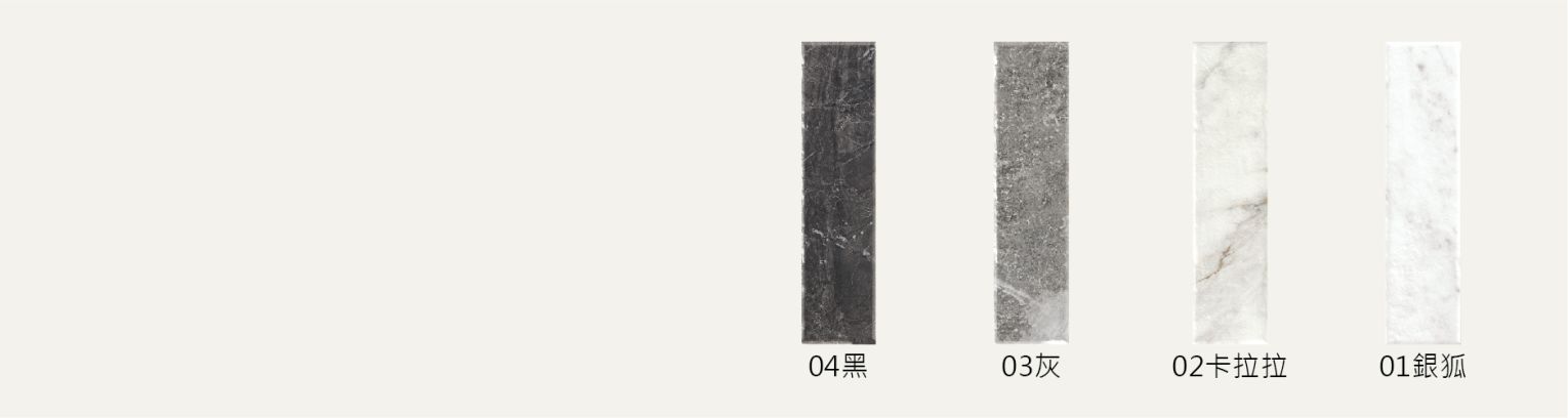 山白根單磚_工作區域 1 山白根單磚_工作區域 1