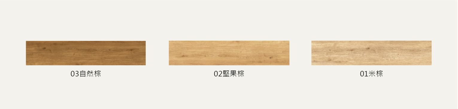 巴塞木紋單磚_工作區域 1 巴塞木紋單磚_工作區域 1