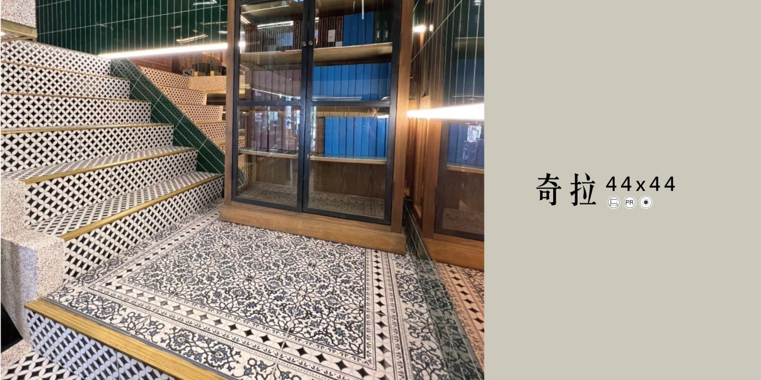 奇拉花磚內頁-04 奇拉花磚內頁-04