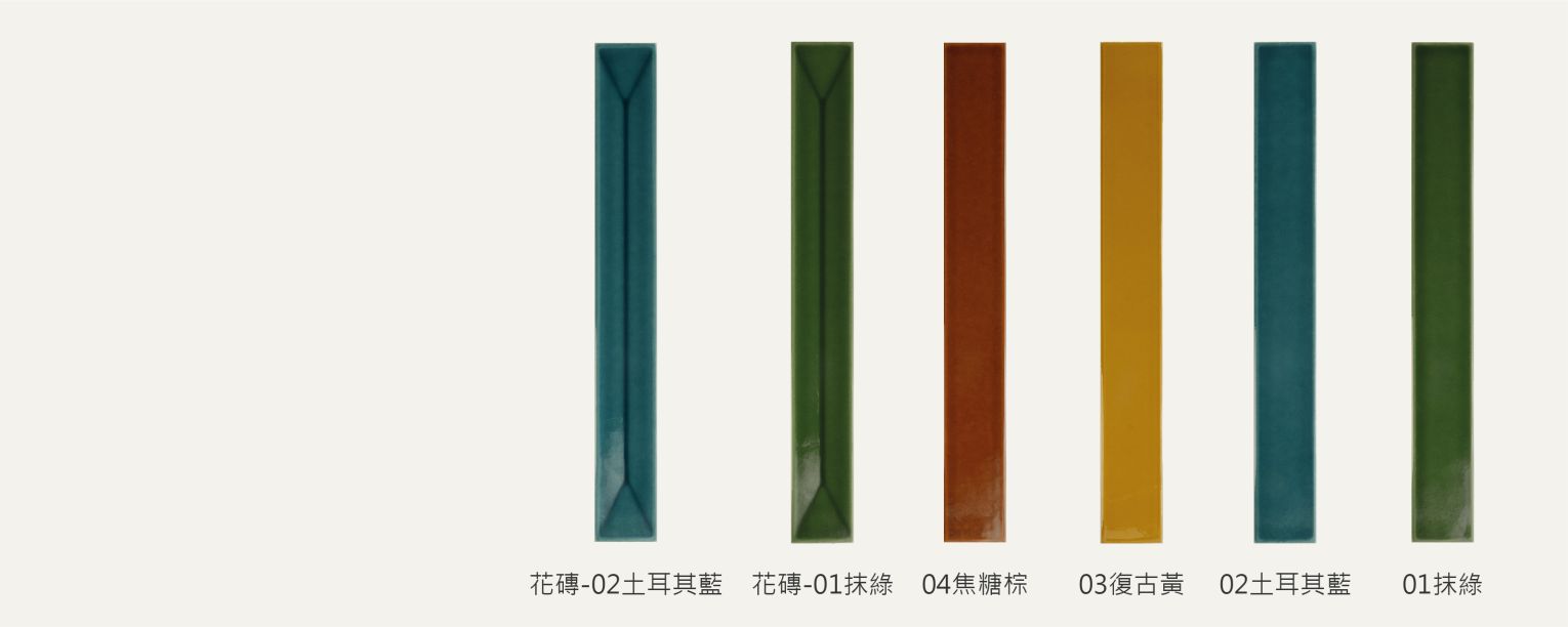 冰晶琉璃單磚_工作區域 1 冰晶琉璃單磚_工作區域 1