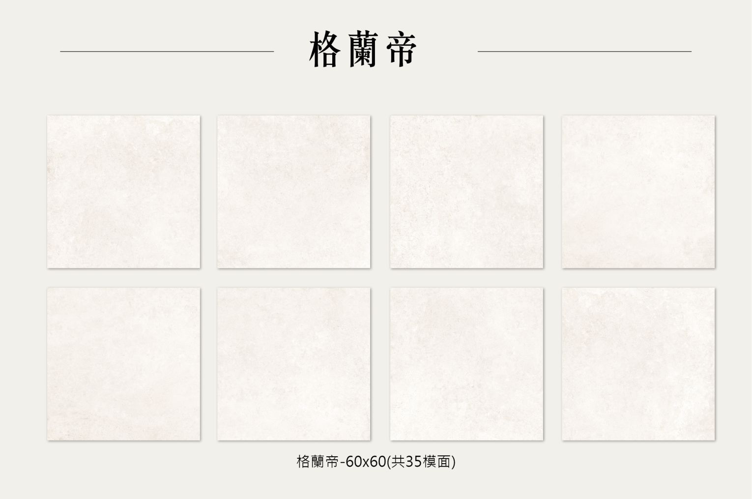 格蘭帝內頁-02