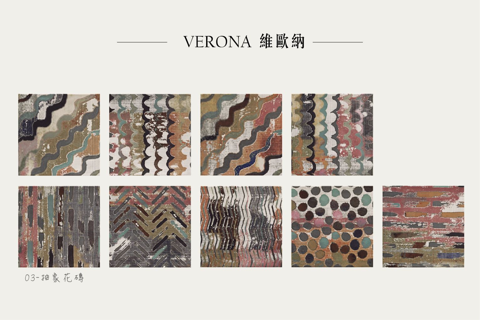 維歐納-05 維歐納-05