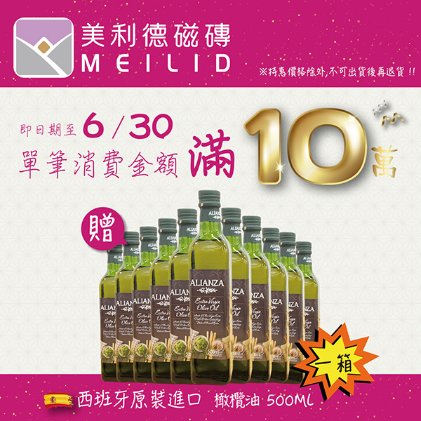 滿額贈_600 滿額贈_600
