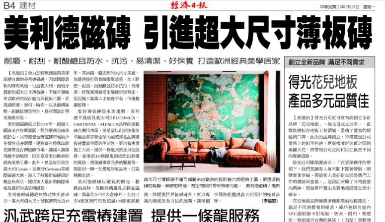 何謂陶質、石質、瓷質磁磚 何謂陶質、石質、瓷質磁磚