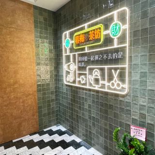 高雄-春梅茶坊_水力方