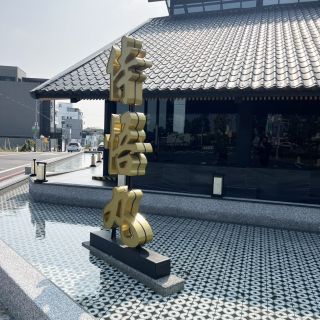員林恃悟丸-里沃利